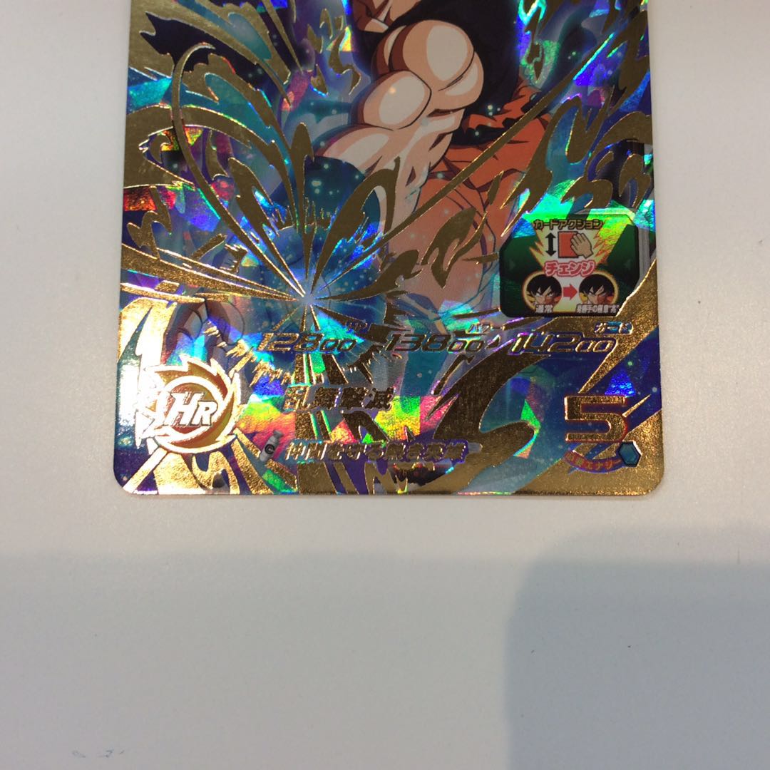 （美品）孫悟空 (UTR)(BM8-054) 1枚