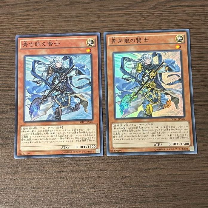 Sage with Eyes of Blue Super Rare