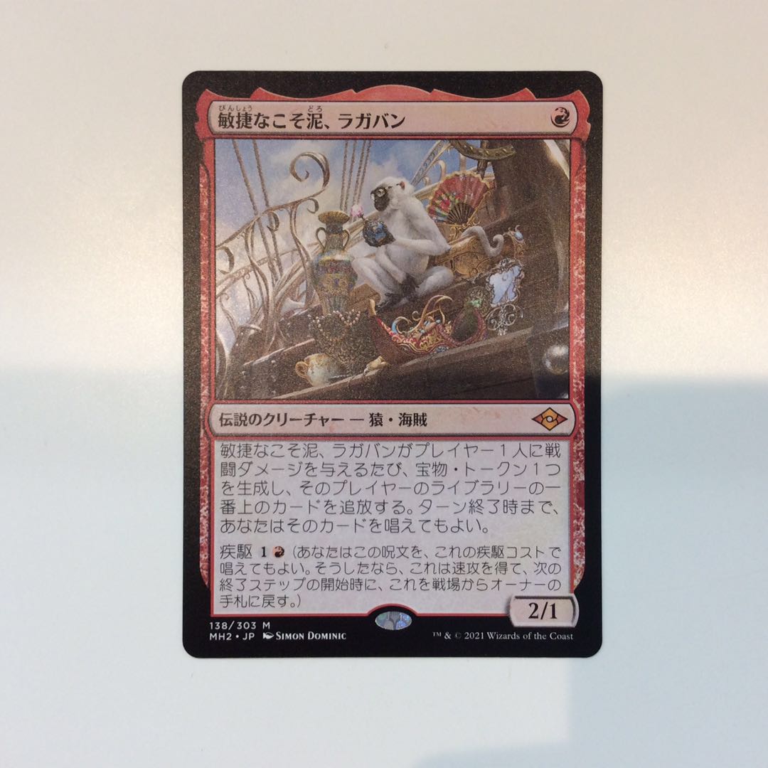 Agile Sludge, Raghavan 2 pieces