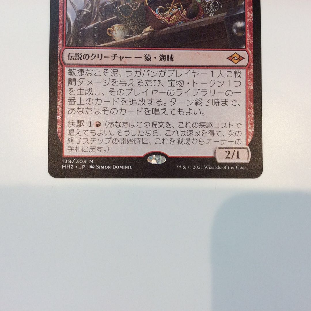 Agile Sludge, Raghavan 2 pieces