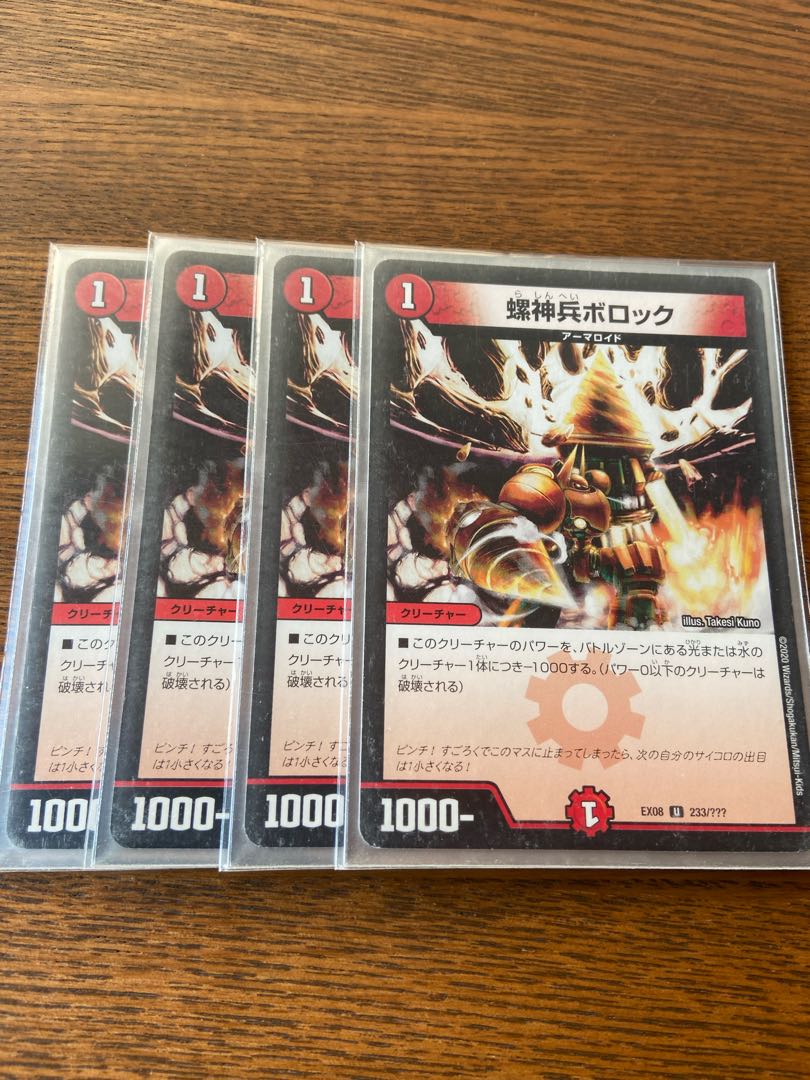 Bollock, a spiral-shelled god soldier