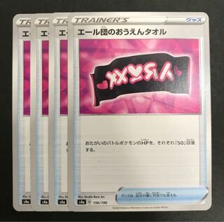 4 Yale Group Ouen Towels