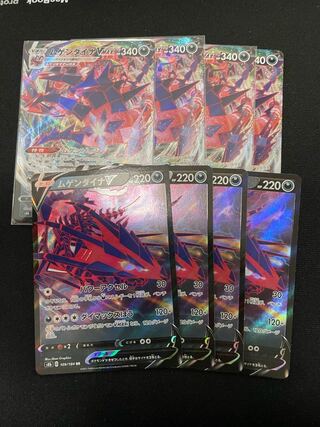 EternatusV vmax RR rrr