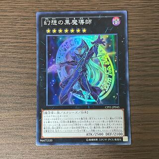 Ebon Illusion Magician Super Rare JP045