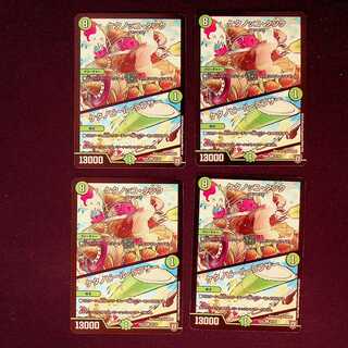 DM Ketanokko Tank/Ketanobir Lancer Common, set of 4 (3)