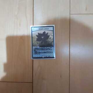 BlackLotusブラックロータス