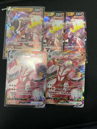 Ichigeki Uraos V VMAX RR RRR