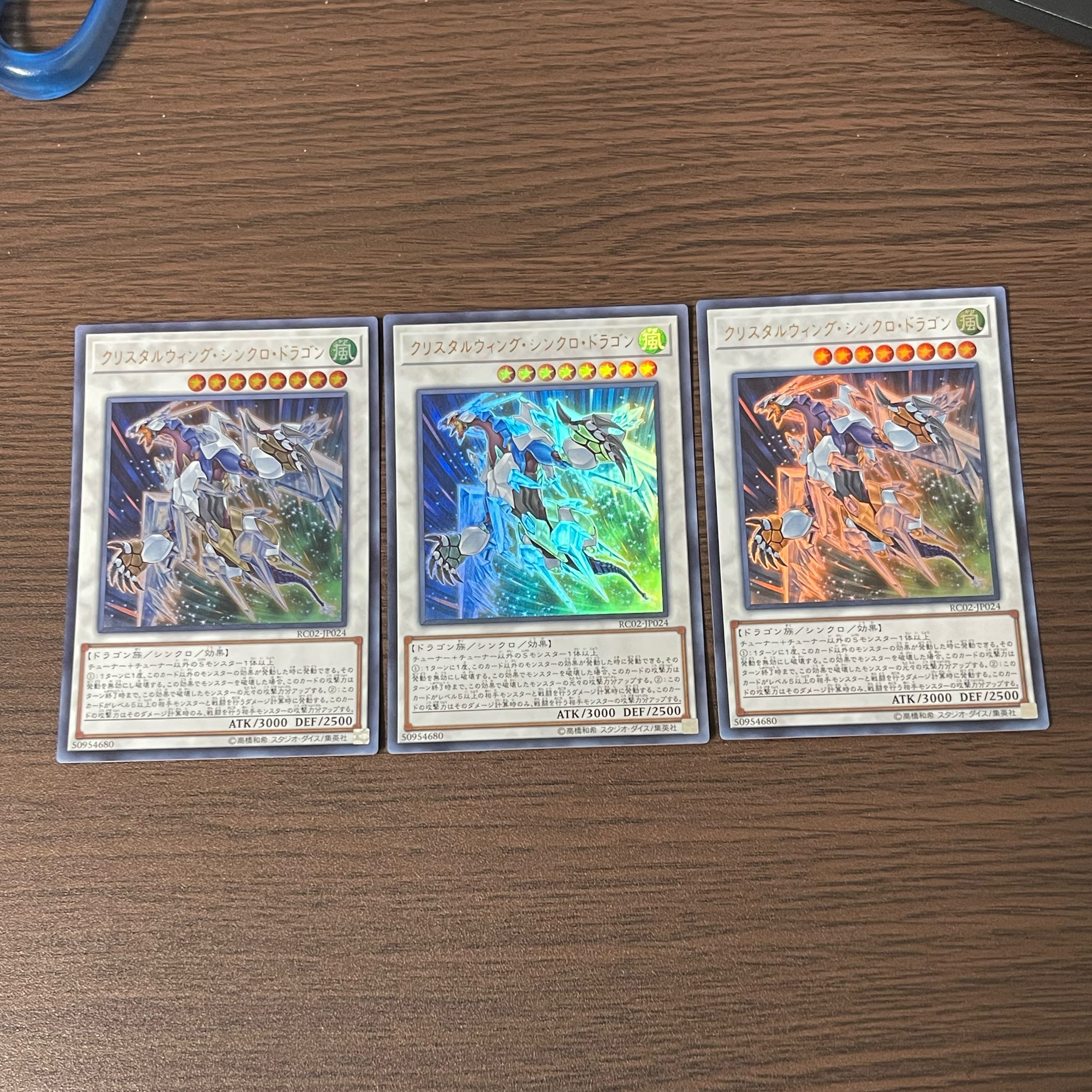 Koo Squirrel Tar Wing Synchronized Dragon