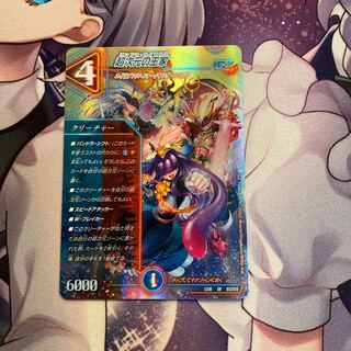 The Royal Family of the Psychic Dimension