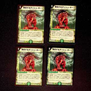 DM Raging Dash-Horn Common 4-card set