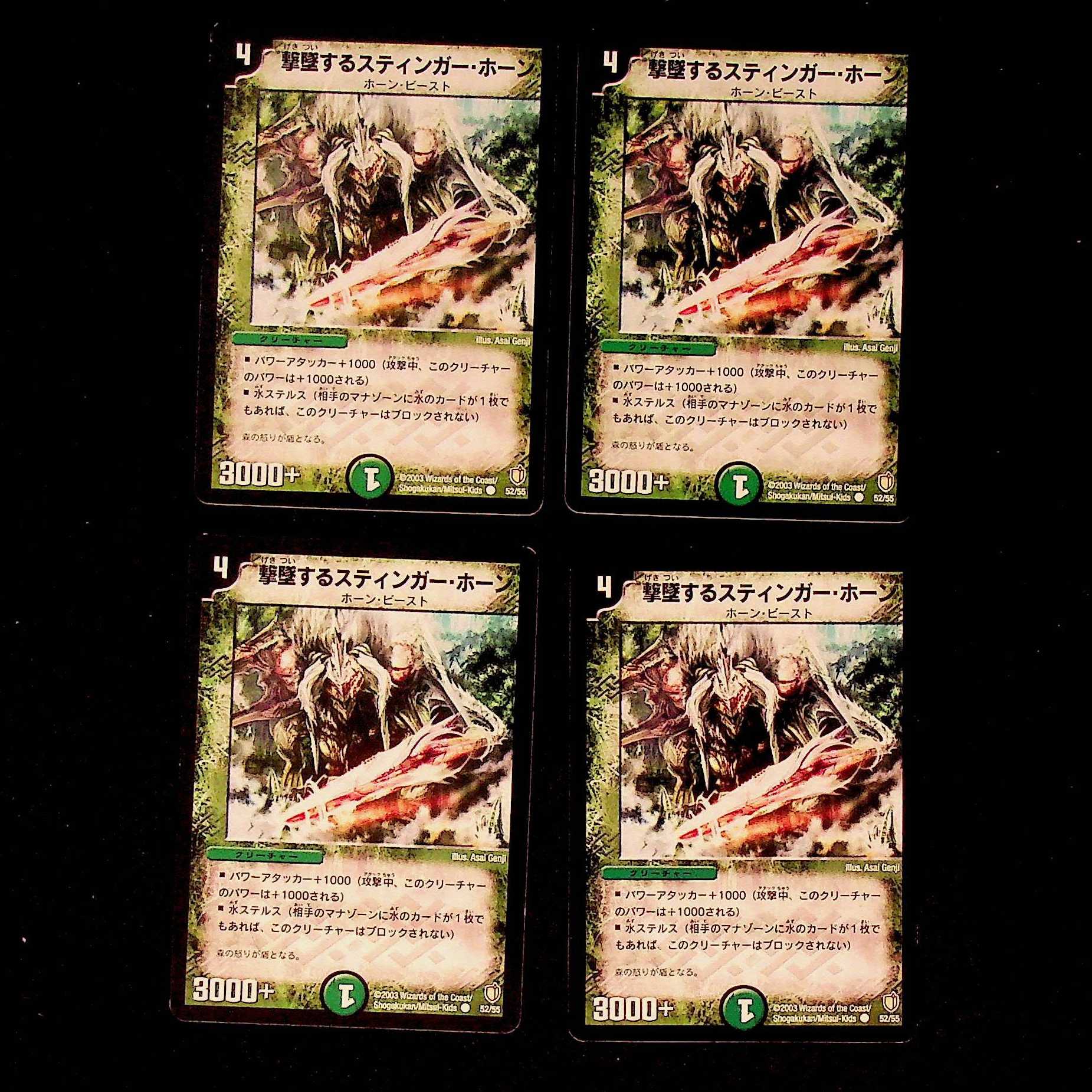 DM Stinger Horn, the Delver Common, set of 4 (1)
