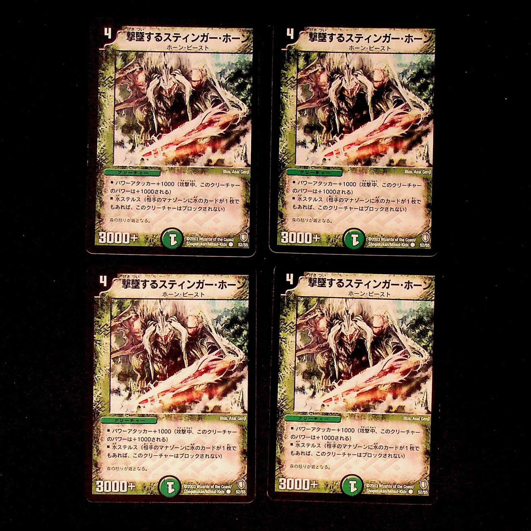 DM Stinger Horn, the Delver Common, set of 4 (2)