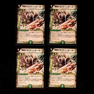 DM Stinger Horn, the Delver Common, set of 4 (2)
