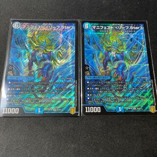 Manifesto <Leaf.Star>.