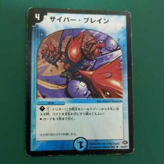 サイバー・ブレイン