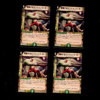 DM Ancient Horn, the Watcher Uncommon Set of 4