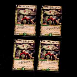 DM Ancient Horn, the Watcher Common, set of 4 (3)