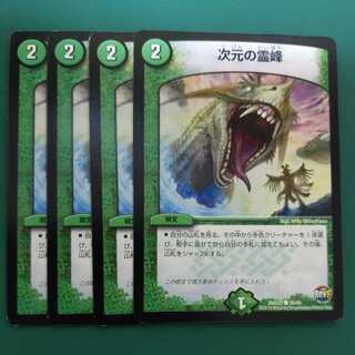 Rainbow Gate 4-piece set