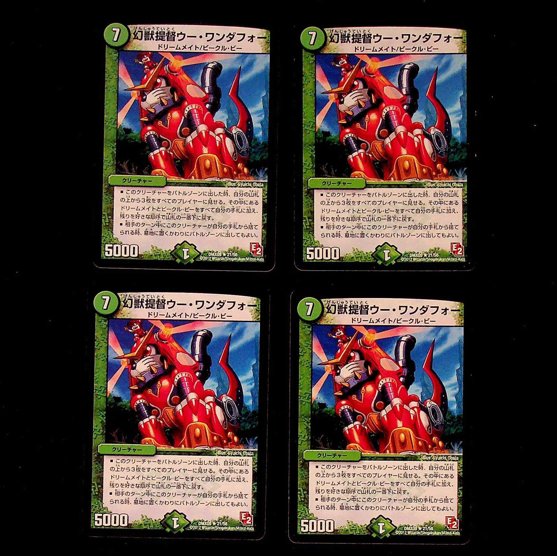 DM Phantom Admiral Wu Wanderfour, rare, set of 4