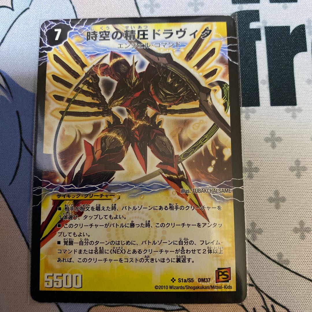 ヴァーミリオンドラヴィタ