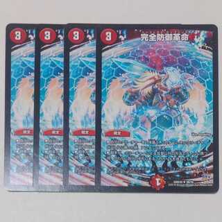 Integrity Defense Restructer Revolution