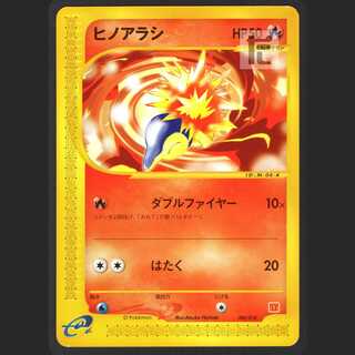 Cyndaquil [near] McDonald's Promo Pokémon Card e/Control: MP0959