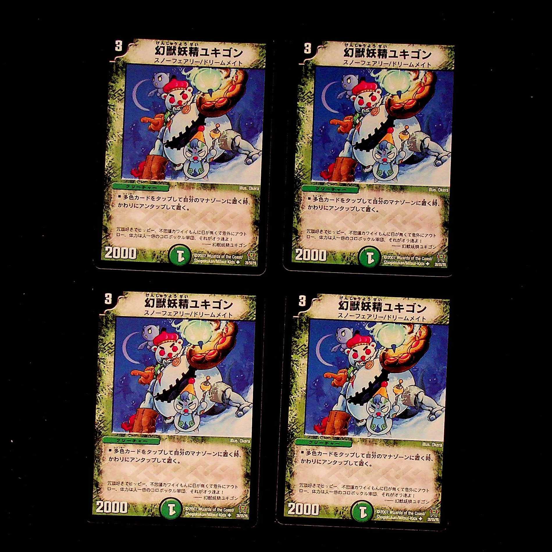 DM Phantom Fairy Yukigon Uncommon, set of 4 (1)