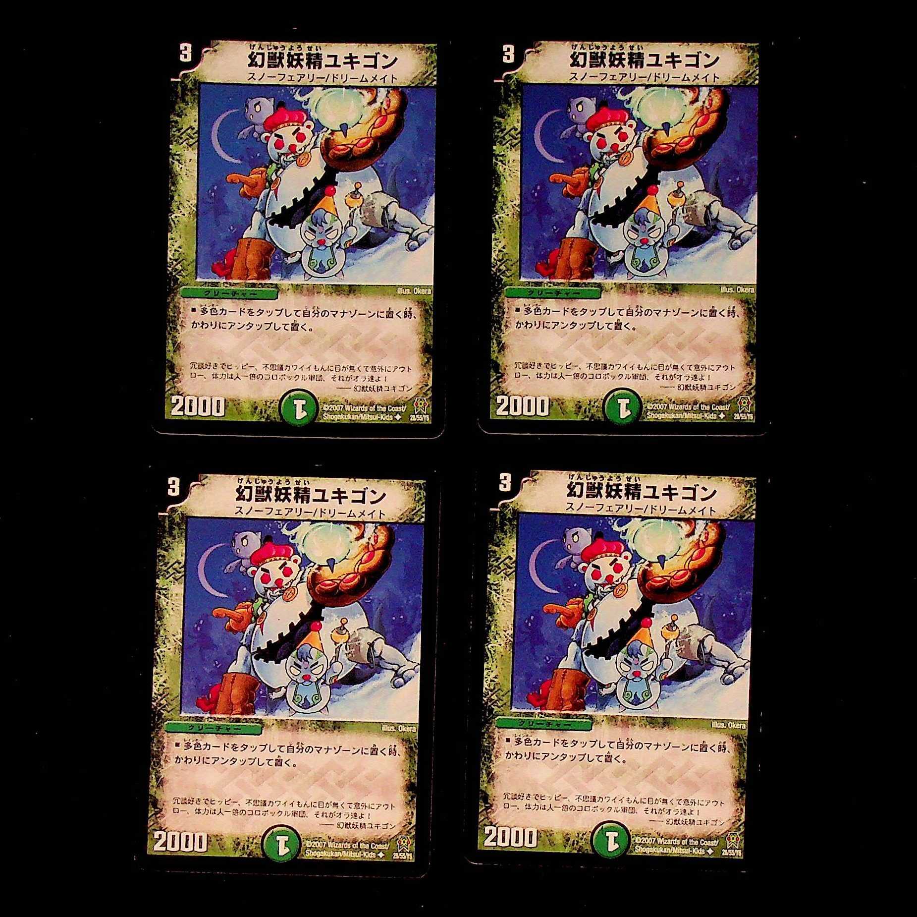 DM Phantom Fairy Yukigon Uncommon, set of 4 (2)