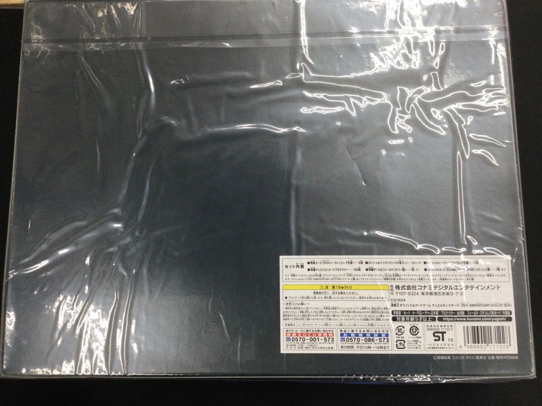 Yu-Gi-Oh! 20th Anniversary Due Squirrel to Box, unopened [06766-37].