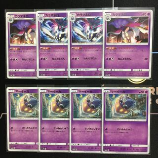 「マーイーカ、カラマネロ進化セット」8枚組