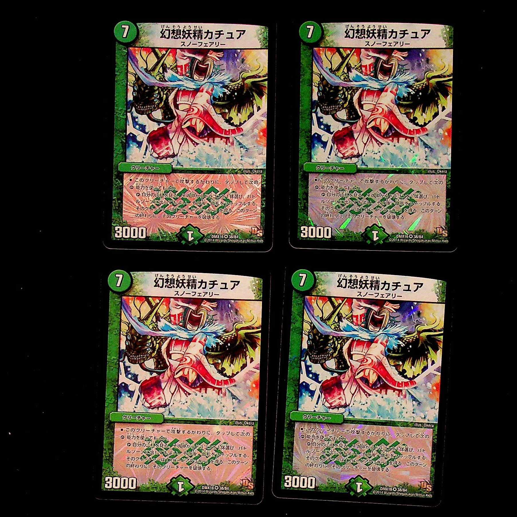 DM Kachua, Keeper of the Icegate (38/84) Berry Rare, set of 4