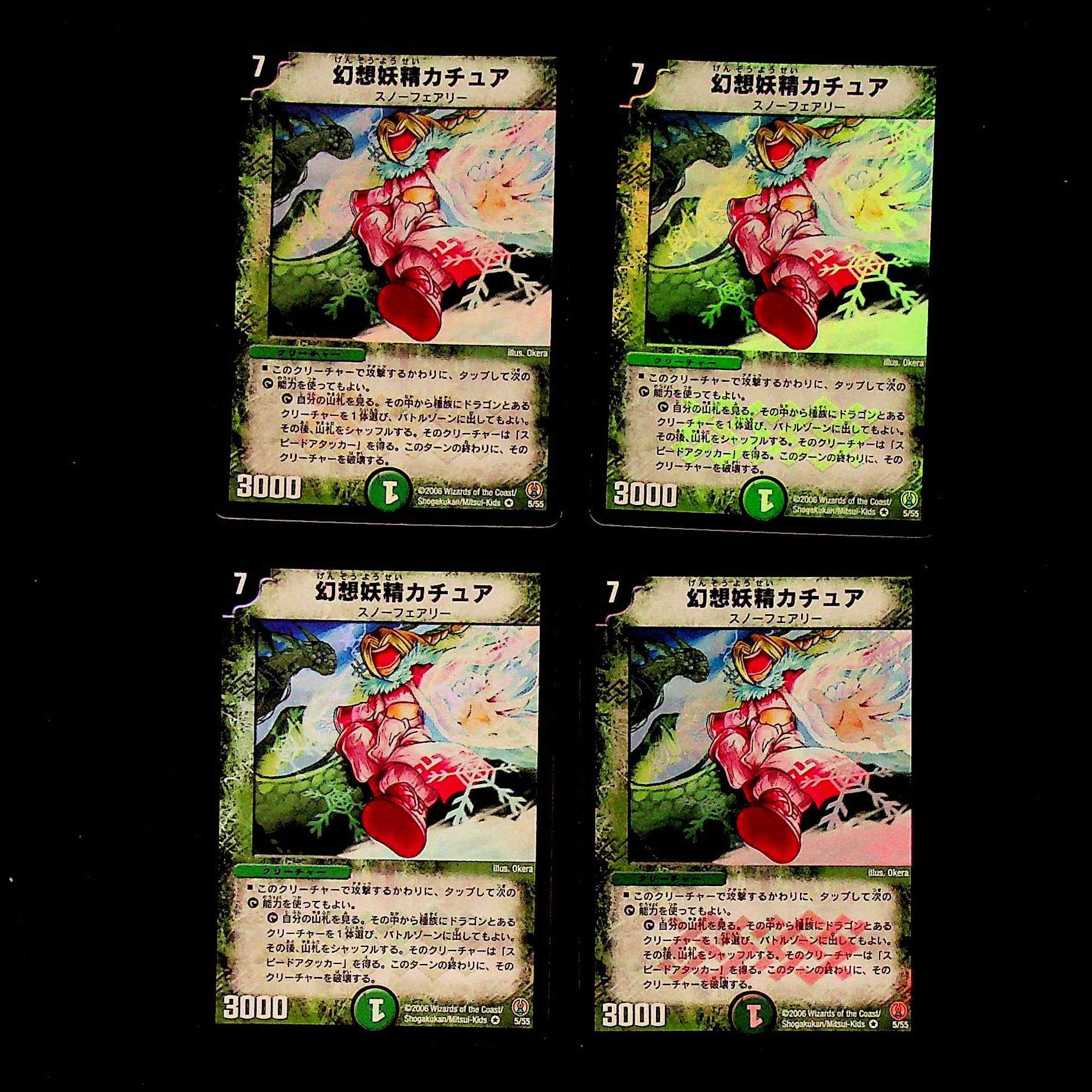 DM Kachua, Keeper of the Icegate (5/55) Berry Rare, set of 4