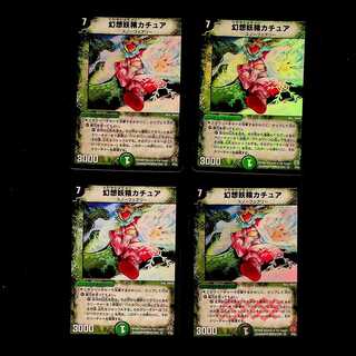 DM Kachua, Keeper of the Icegate (5/55) Berry Rare, set of 4