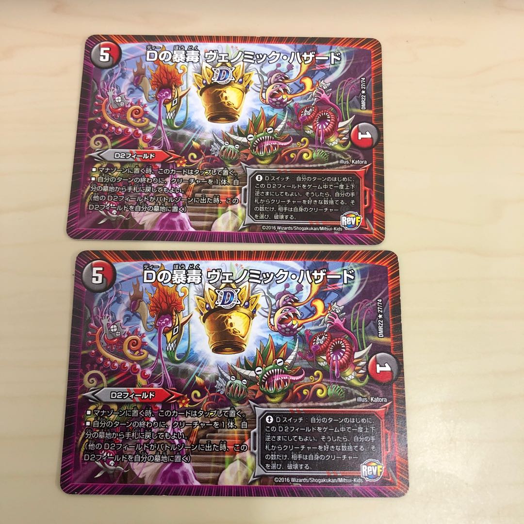 D's deadly poison Venomic Hazard