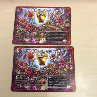 D's deadly poison Venomic Hazard