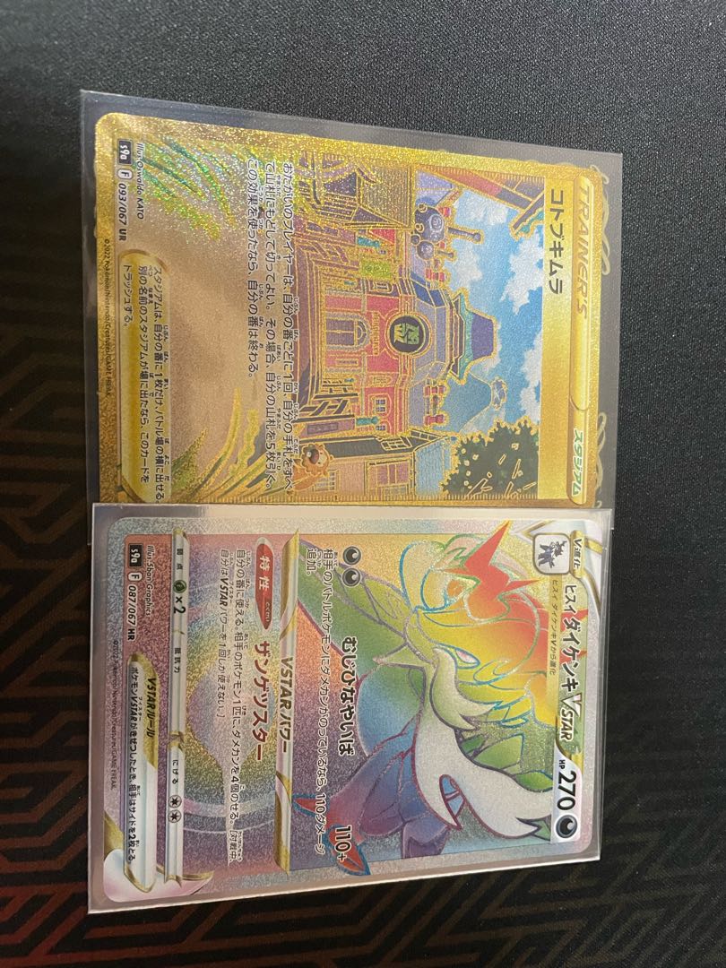 Kotobukimura UR Jade SamurottV Star HR