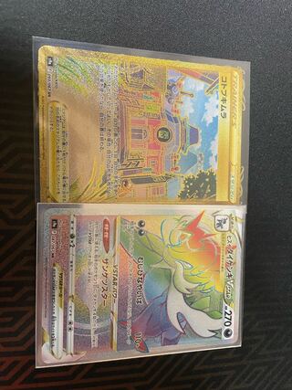 Kotobukimura UR Jade SamurottV Star HR