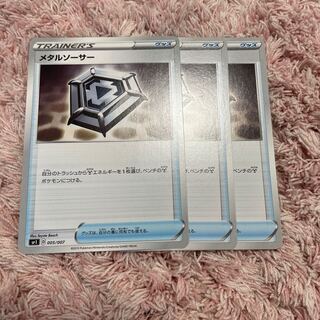 Metal Saucer U 3 pieces