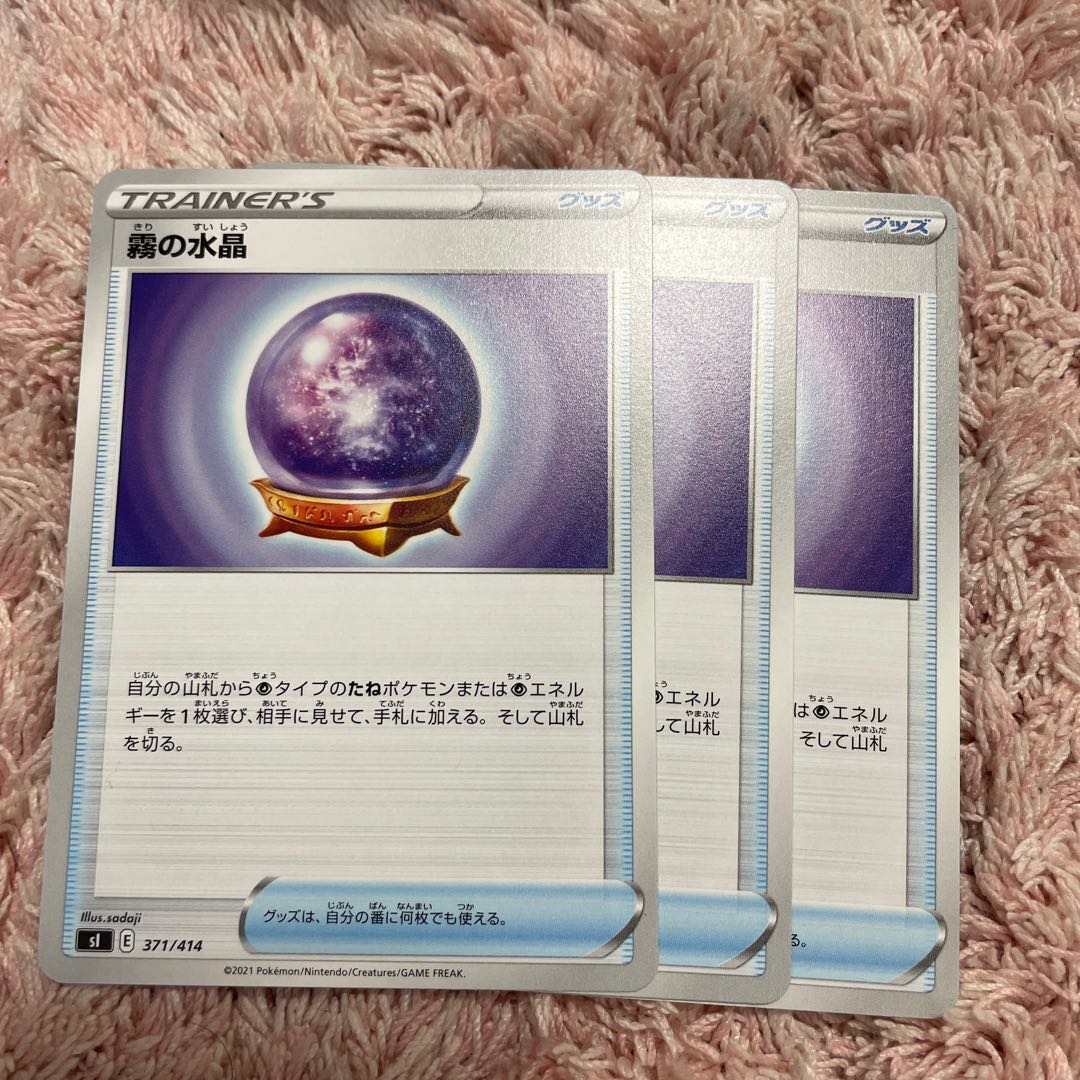 3 Water crystals of fog