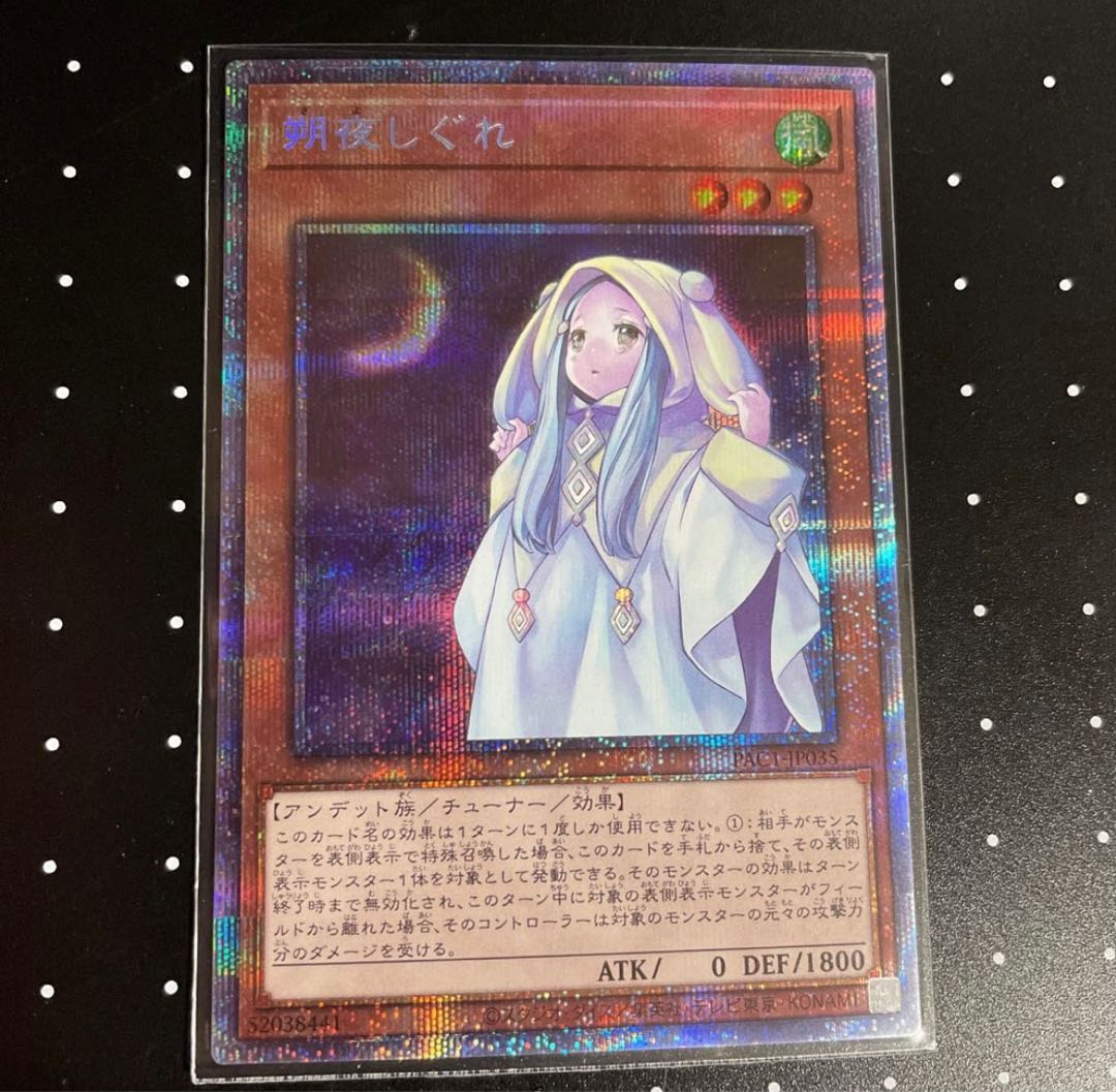 Ghost Mourner & Moonlit Chill Prisma