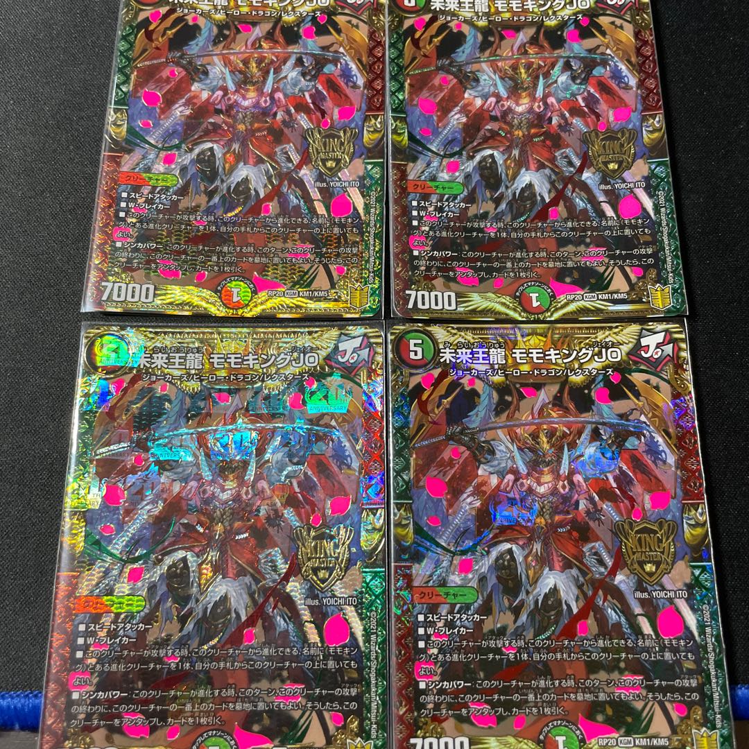 Future King Dragon Momo King JO 4 pieces