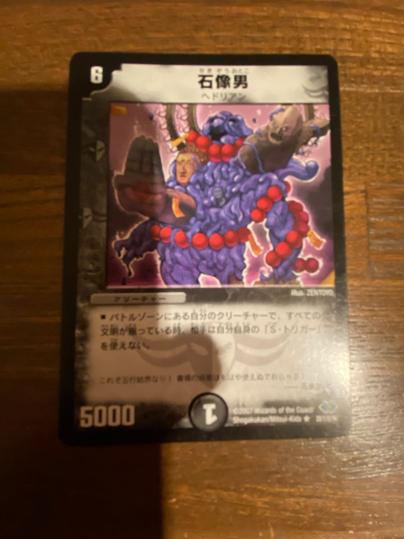 stone image of a man