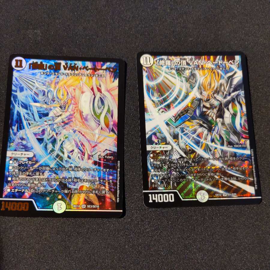 Summit of "Shura" VAN BEETHOVEN