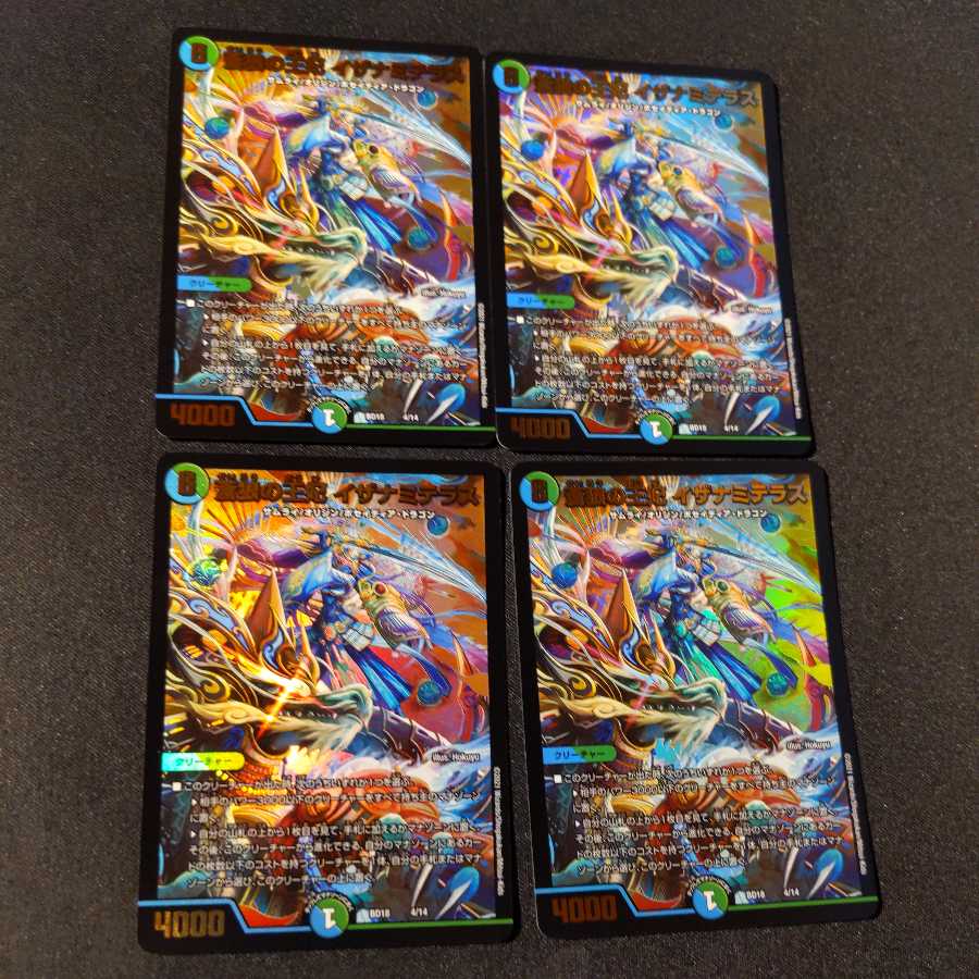 Queen of the Blue Wolves, Izanami Terrace