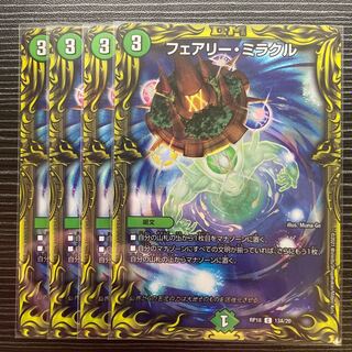 Fairy Miracle (20th Rare Edition)