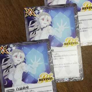 白晶防壁」の激安通販 | magi