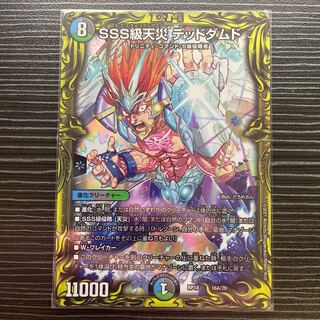 SSS Class Natural Disaster Dead Damned (20th Rare Spec.)