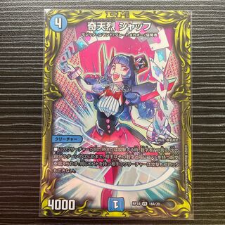 Kitan Shuff (20th Rare Spec.)