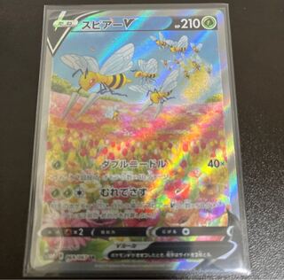 スピアーV SA」の激安通販 | magi