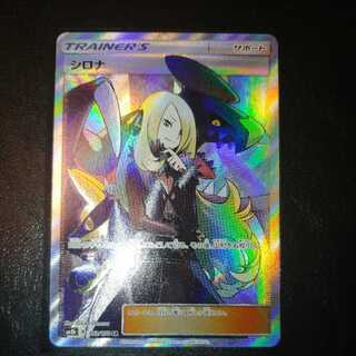 Cynthia SR Negotiations accepted!